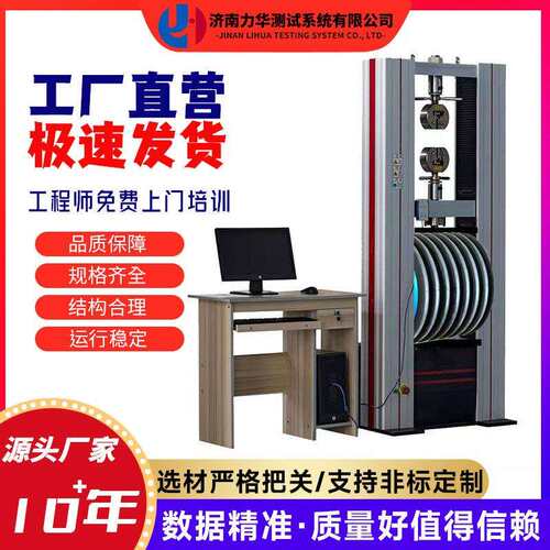 钢管拉伸试验机150kN碗扣式钢管扣件试验机万能材料试验机