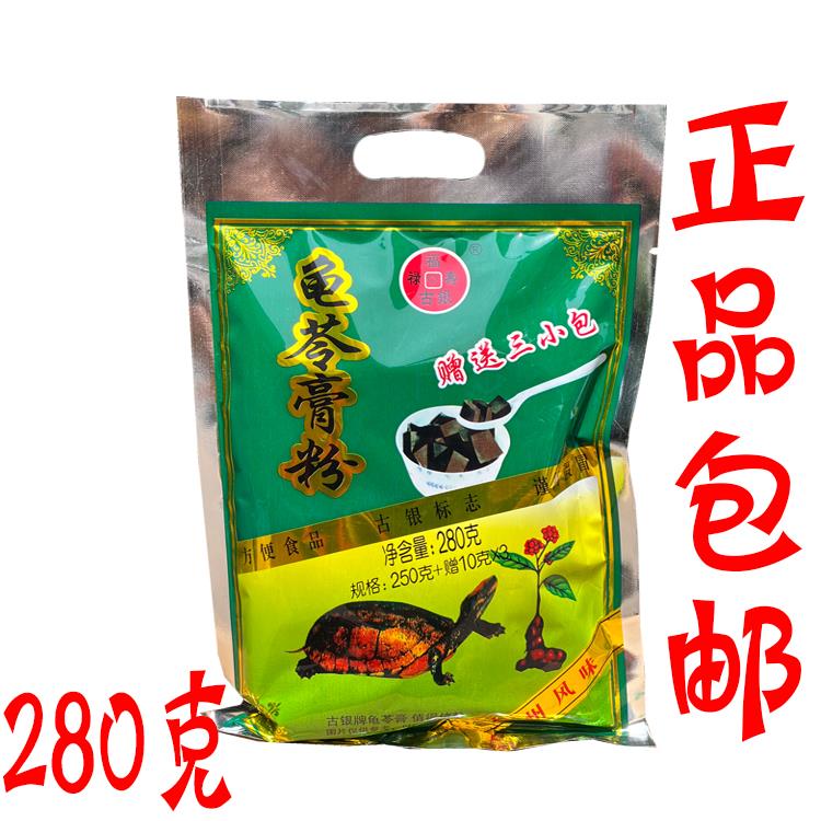 福禄寿 古银牌龟苓膏粉280g/袋 特惠装 江门龟苓膏凉茶店供应原料图片
