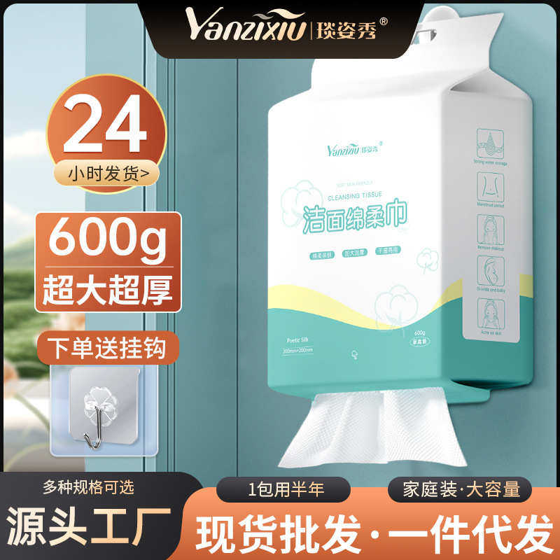 洗脸巾纯棉一次性加厚加大不掉毛家庭装悬挂抽取式卸妆洁面擦脸巾,居家布艺,一次性洗脸巾/压缩毛巾,淘宝优惠券,粉丝福利购,淘宝优惠卷