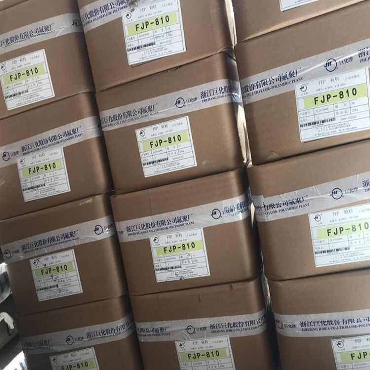 FEP 聚全氟乙丙烯 透明氟树脂 浙江巨化FJP-830 挤出空心热缩管料,工业油品/胶粘/化学/实验室用品,树脂,淘宝优惠券,粉丝福利购,淘宝优惠卷
