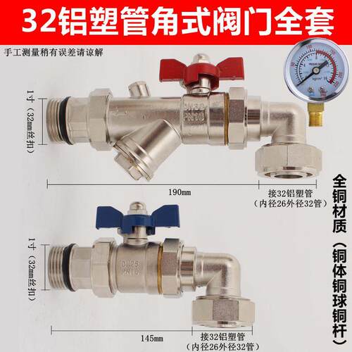 高档全铜地1暖滤器球阀分水器主阀过门寸25水 32铝塑管进水回阀门