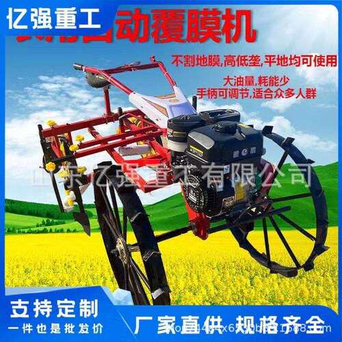 小厂型OCG地膜覆盖型机宽窄可地调滴灌机小微耕机膜家直售