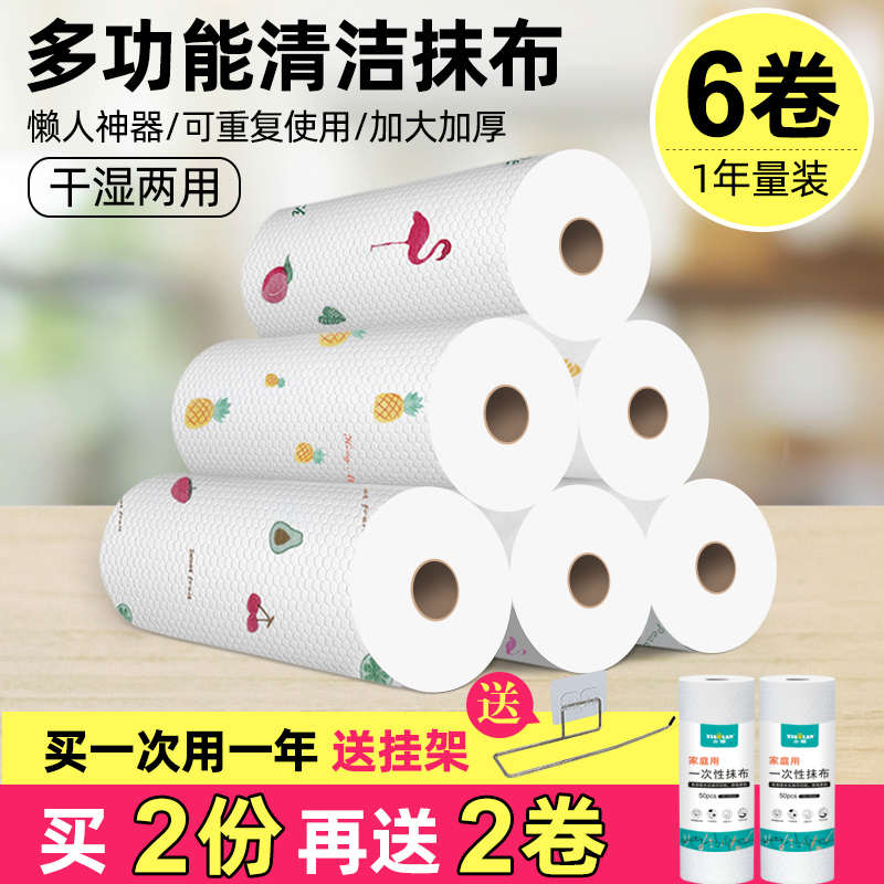 一次性抹布厨房懒人干湿两用加厚无纺布可水洗擦桌子清洁碗布大卷