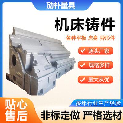 数控机床铸件加工 加工消失模铸 件 大型灰铸铁件 铸造机床床身
