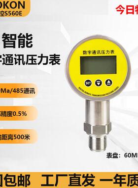 MEOKON铭控数字4-20ma远传压力表不锈钢变送器变频恒压 MD-S560A