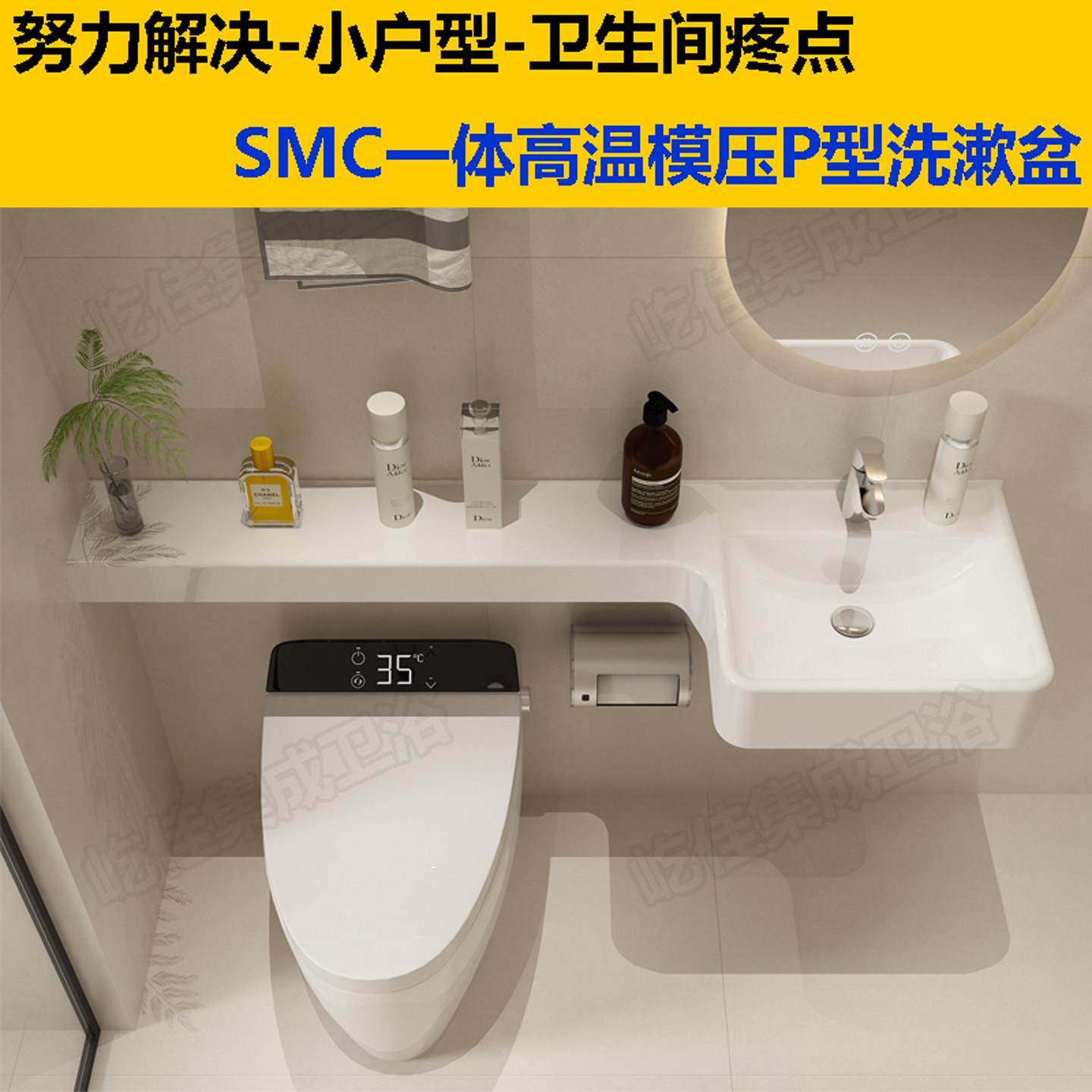 日式简小户型 浴室P型洗手脸盆窄边延伸置物板洗漱台一体模压挂墙,家装主材,挂墙式洗脸盆,淘宝优惠券,粉丝福利购,淘宝优惠卷