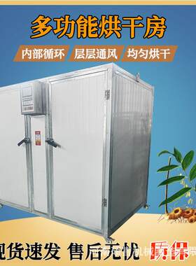 中小型竹笋片箱式烘干机插电即用贡菜笋片干燥设备一机多用现货