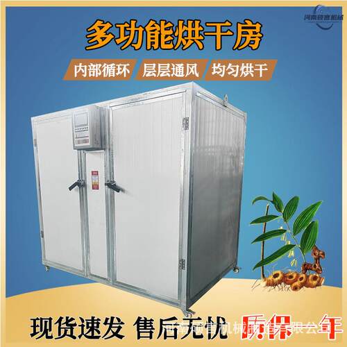 中小型竹笋片箱式烘干机插电即用贡菜笋片干燥设备一机多用现货