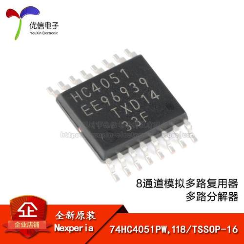 原装正品 74HC4051PW,118 TSSOP-16 8通道模拟多路复用器/分解器