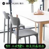 森川家俱餐椅塑料椅子现代简约北欧餐桌椅家用奶茶店咖啡厅户外椅