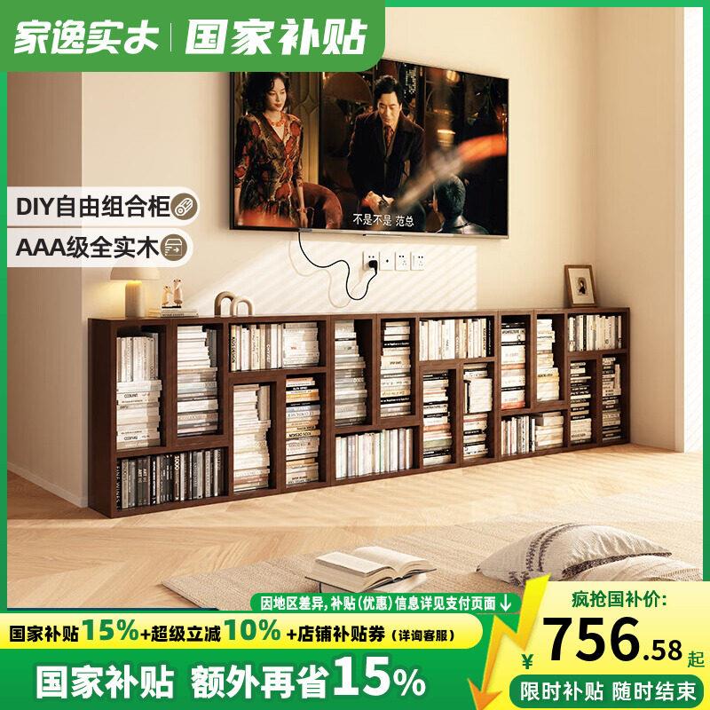 全实木书架格子柜落地置物架家用客厅收纳柜储物矮柜简易自由组合