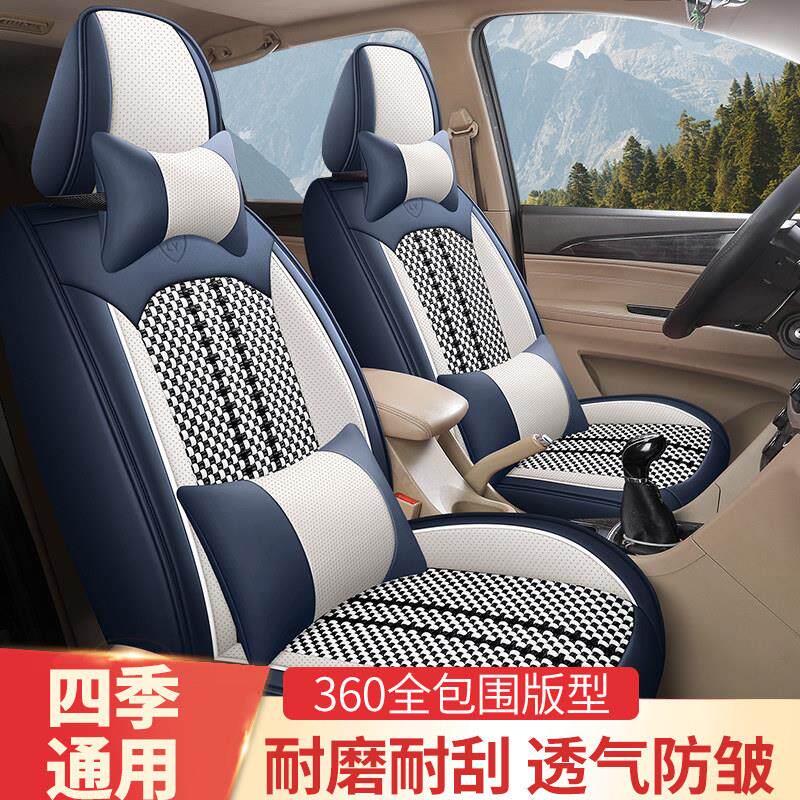 适用于7座全包座套四季通用汽车坐垫冰丝全皮座椅套四座五座七座