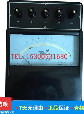 上海二表 C31-mA 直流毫安表 0-5-10-20-50mA指针式电流表