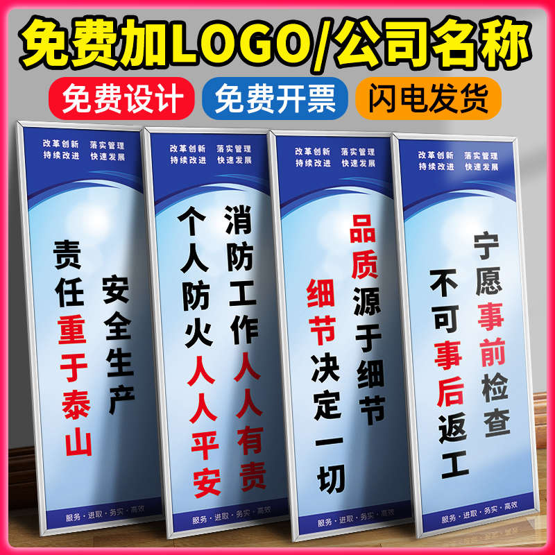 安全生产标语工厂车间质量管理挂图企业文化建设宣传海报展板品质