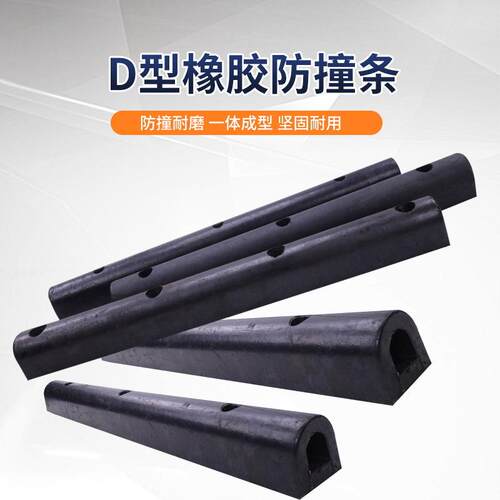 SA橡胶护舷DA护舷码头岸边船舶防护舷DA300橡胶防撞条D型防撞设施