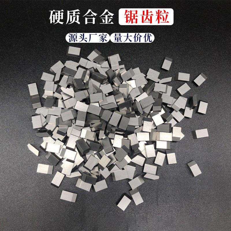 硬质合金钨钢圆锯齿合金刀粒锯片木工机用焊接钨合金耐磨规格齐全