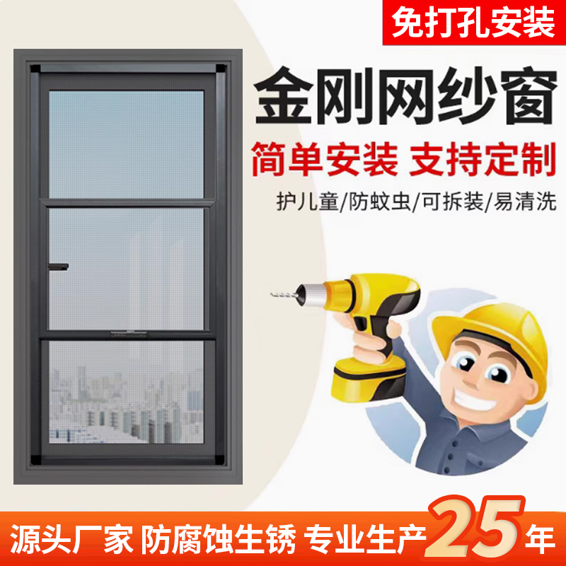 铝合金折叠防护纱窗自装定制防蚊网推拉小窗户防盗平开三推沙窗门