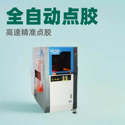 全景视觉高速点胶机双工位全自动AB胶点胶设备高精度