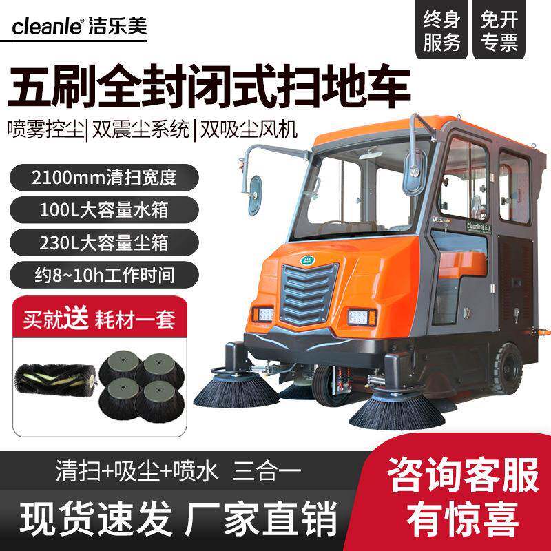 驾驶式扫地机工厂工业车间物业商用仓库大型电动环卫清扫车