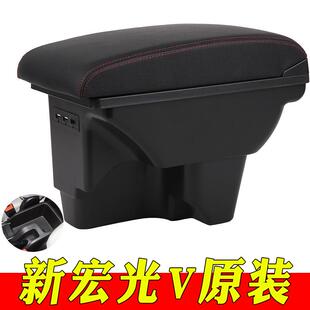 中央原厂手扶19新款 2019 专用原装 五菱宏光v扶手箱改装 2020 2021款