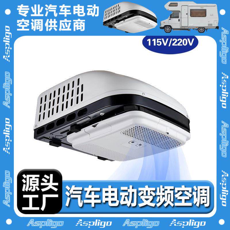 新能源电动房车空调110V220V高制冷量15立方餐车巴士车顶驻车空调