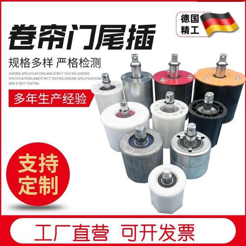 电动卷帘门尾插3寸4寸5寸管卷闸门轴承铝合金门车库门重型铁尾插