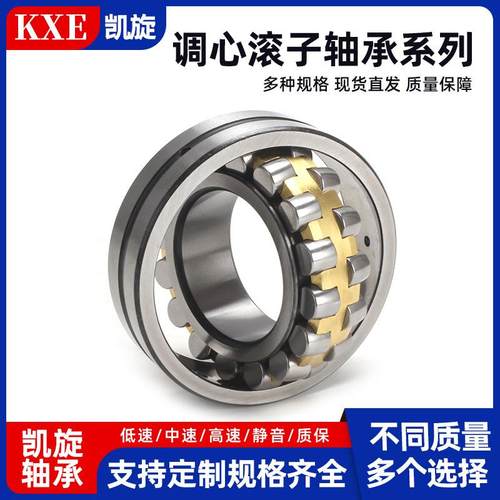 工滚厂销心售调子轴承2222W0CACCMBEEWKHDBC3C422220CA/33