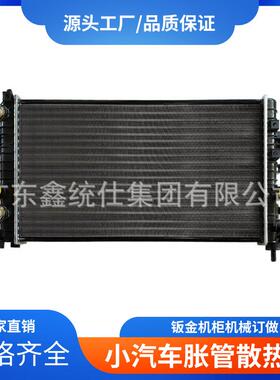 厂家散热器水箱总成加厚汽车配件胀管散热器适用于OPELASTRA