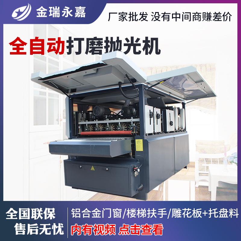 全自动木工抛光机铝合金门窗楼梯扶手底漆抛光机打磨机异形砂光机