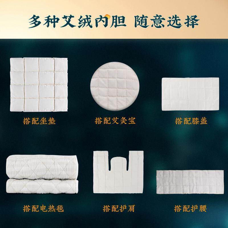 定各种款式艾绒内胆内芯填充护膝艾草艾绒芯艾灸片艾灸宝内胆