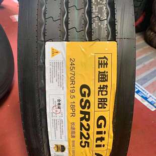 GSR225 18PR 现货供应 70R19.5 佳通轮胎285