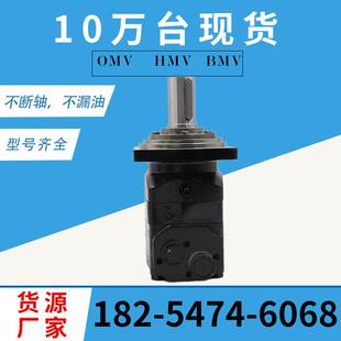 OMV摆线液压马达1600排量8K HMK履带车行走马达伊顿液压马达