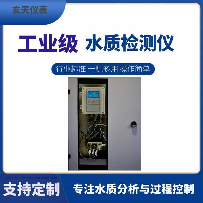 水系统磷酸根分析仪发电厂在线磷酸盐检测仪电厂磷表磷分析高精度