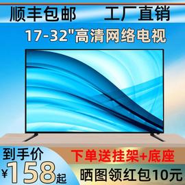 24寸小型智能网络wifi液晶，电视171922电视机32英寸无线高清家用