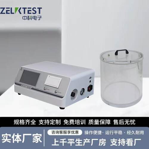 泡罩包装密封试验仪MFY-01H包装件密封性能测试设备