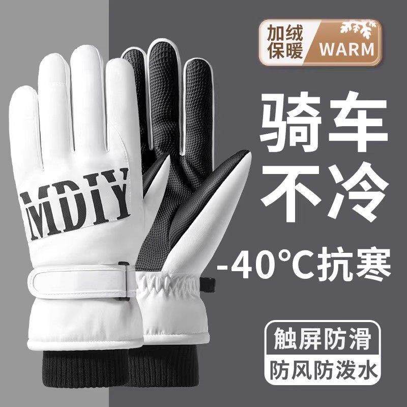 日本进口防水保暖骑行防寒加绒加厚骑车手套男电动车御寒女防冬天