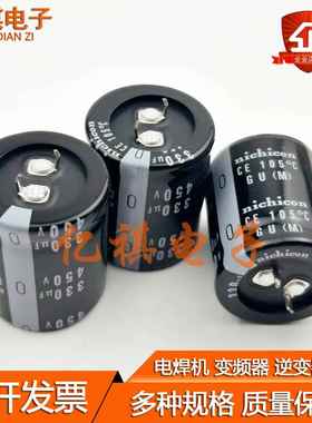 450V330UF电容 400V330UF 尼吉康 22*50 25*40/45/50 30*30 35*30