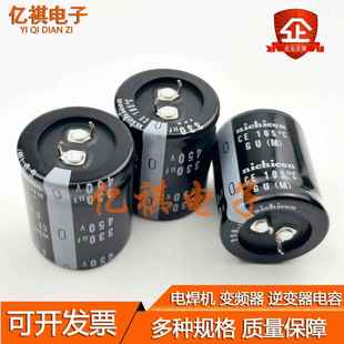 450V330UF电容 400V330UF 尼吉康 22*50 25*40/45/50 30*30 35*30