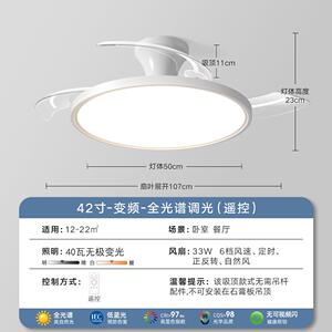 天地宏慈隐形风扇灯2025新款吊扇灯客厅餐厅家用一体吊灯超薄静音