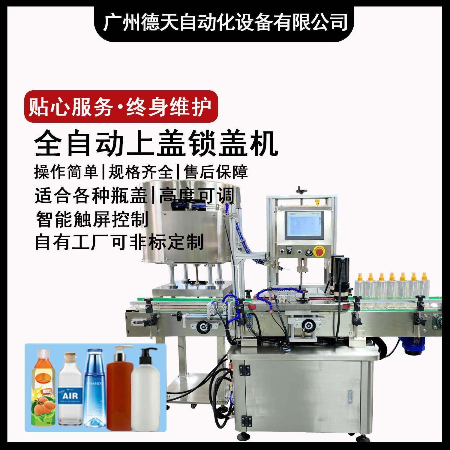 全自动理盖机瓶盖上盖机医药圆瓶尖嘴泵头瓶鸭嘴盖落盖旋盖拧盖机