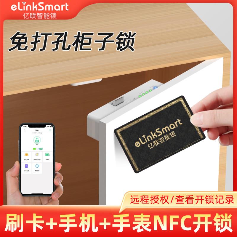 免打孔柜子锁智能感应电子抽屉锁双门衣柜刷卡鞋柜密码隐形暗锁
