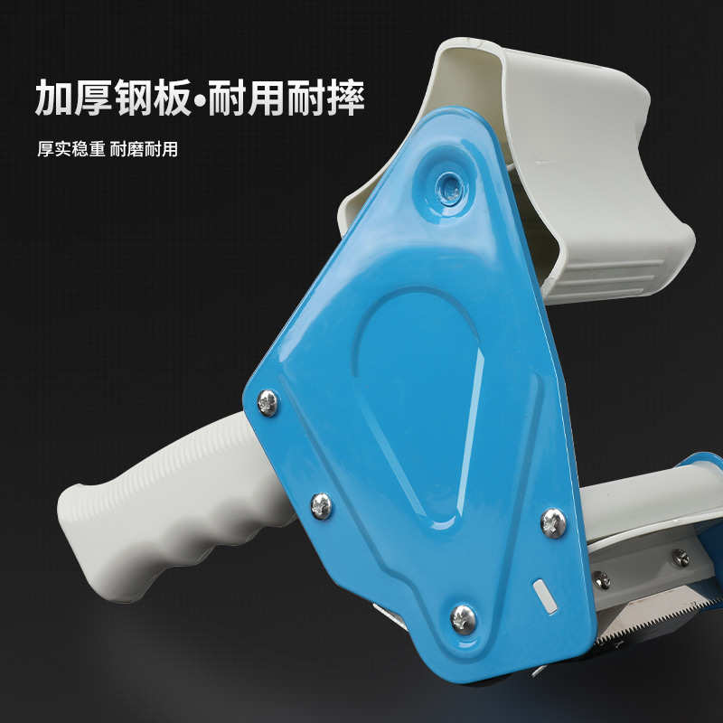 手柄式胶带切割器封箱器胶布切割机7.5宽打包器75mm封箱机 T15018