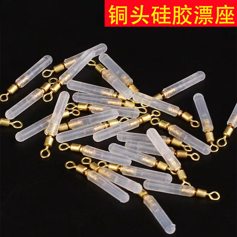 铜头旋转硅胶透明其他垂钓用品
