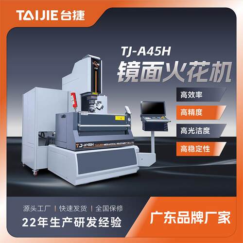 台捷CNC450电火花机镜面放电加工机床自动数控火花机电脉冲成型