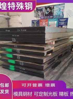 SUS420J2 410 416 420不锈铁SUS430 303 303CU 304 630 316圆棒