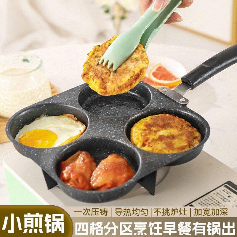 电木柄小煎锅家用早餐荷包蛋煎饼锅不粘平底煎锅多孔模具煎锅宿舍