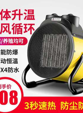 工业暖风机大功率2000瓦3000w大棚养殖场用热风机家用取暖器