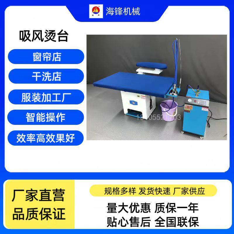 干洗店脚踏式真空吸风烫台酒店制服工作服熨烫台厂家现货供应