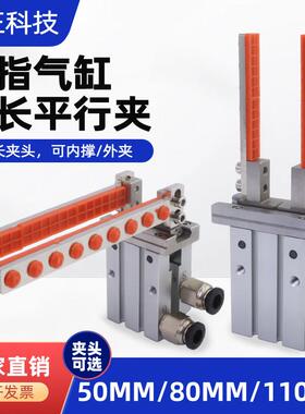 手指气缸加长平行夹具MHZL2-16D/20DL机械手气动夹爪抱夹外撑夹片