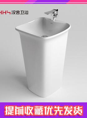 汉舍立柱洗手盆洗面盆洗手盆池立柱式一体盆立柱盆落地式陶瓷盆